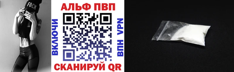 Alpha-PVP VHQ  Купить где  Камызяк 