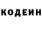 Кодеиновый сироп Lean Purple Drank Ludmilla Just