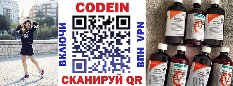 Кодеиновый сироп Lean напиток Lean (лин)  Купить где  Камызяк 