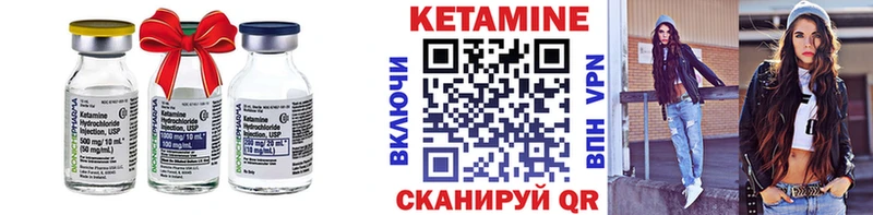 Купить  Камызяк  КЕТАМИН ketamine 