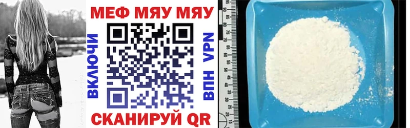 Купить закладки  Камызяк  МЯУ-МЯУ мяу мяу 