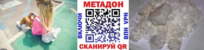 Купить закладки  Камызяк  Метадон methadone 